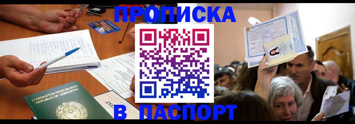 где прописаться в Угличе