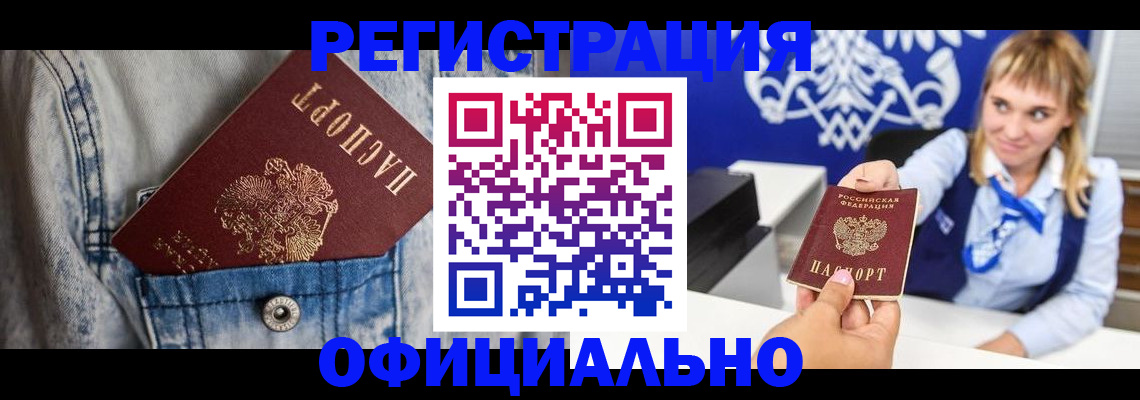 прописка ребенка в Угличе