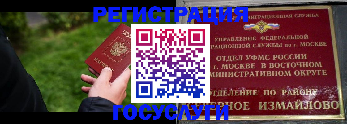временная регистрация поиск в Угличе