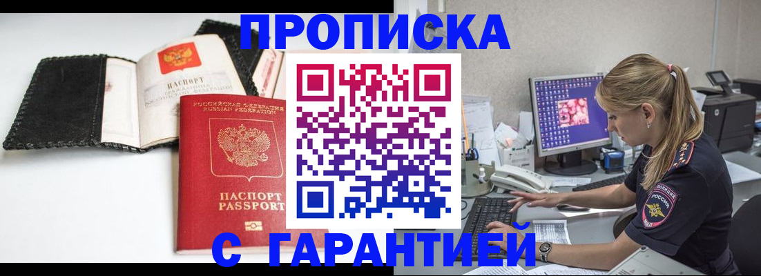 временная регистрация собственник в Угличе