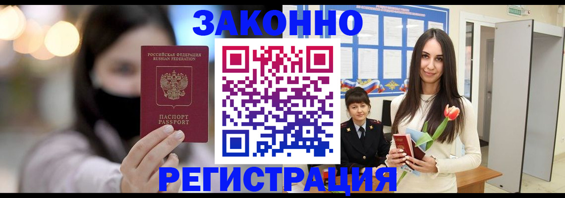 временная регистрация поиск в Угличе