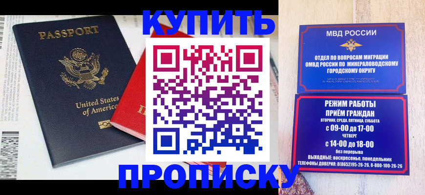 где прописаться в Угличе