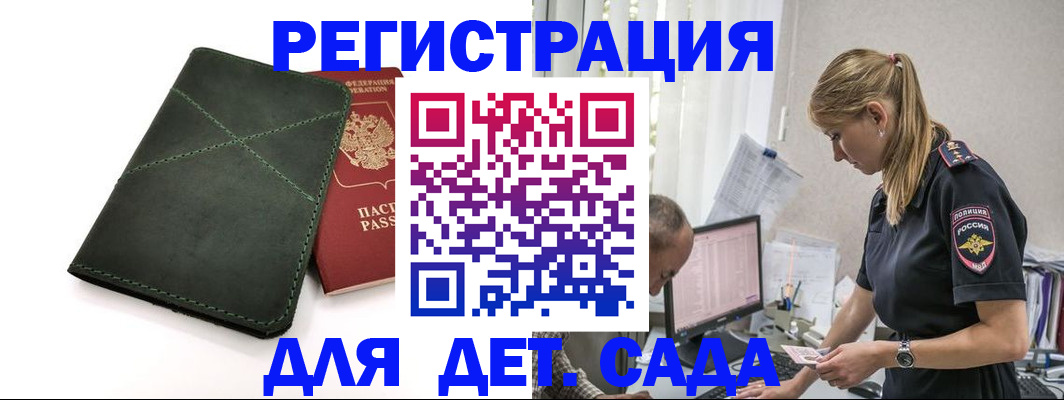 временная регистрация в квартире в Угличе